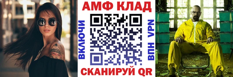 АМФ VHQ Купить Каневская