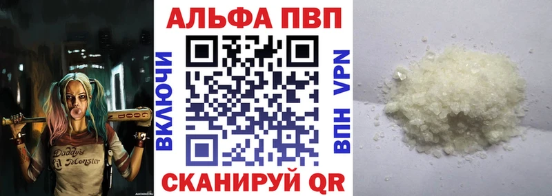 Купить где  Каневская  A-PVP VHQ 