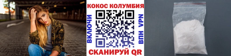 Купить где  Каневская  Cocaine Колумбийский 