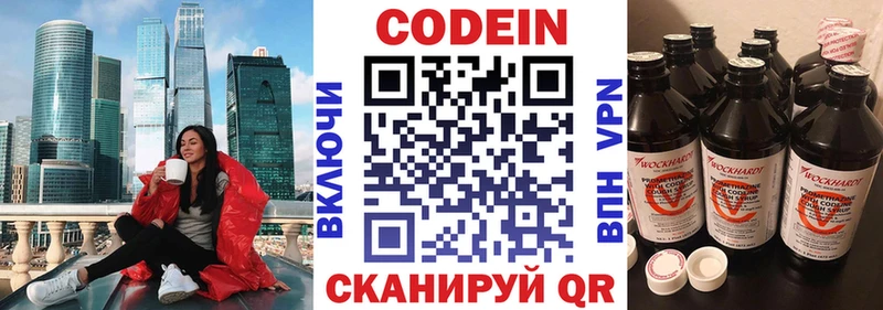 Купить Каневская Кодеиновый сироп Lean напиток Lean (лин)