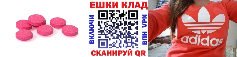 Купить закладки  Каневская  Экстази XTC 