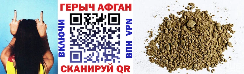 Героин афганец Каневская