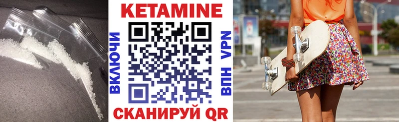 КЕТАМИН ketamine Каневская