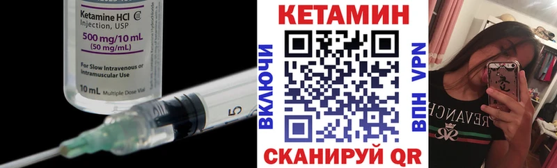 Купить где  Каневская  КЕТАМИН VHQ 