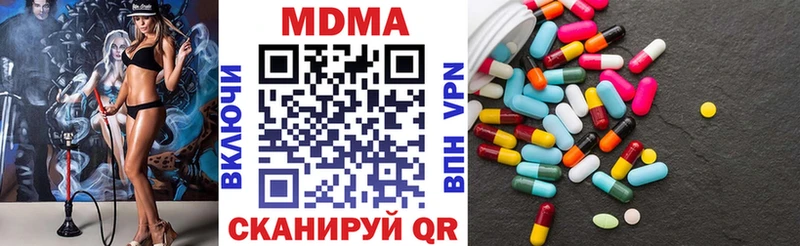 МДМА кристаллы  Купить закладки  Каневская 