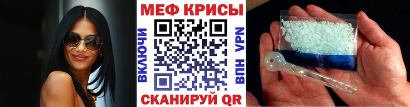 Меф mephedrone  Купить  Каневская 