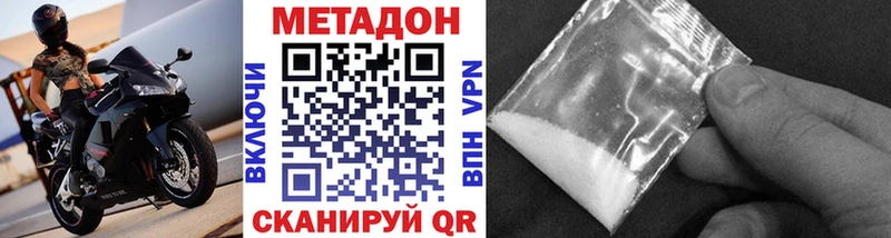 Метадон мёд  Купить  Каневская 